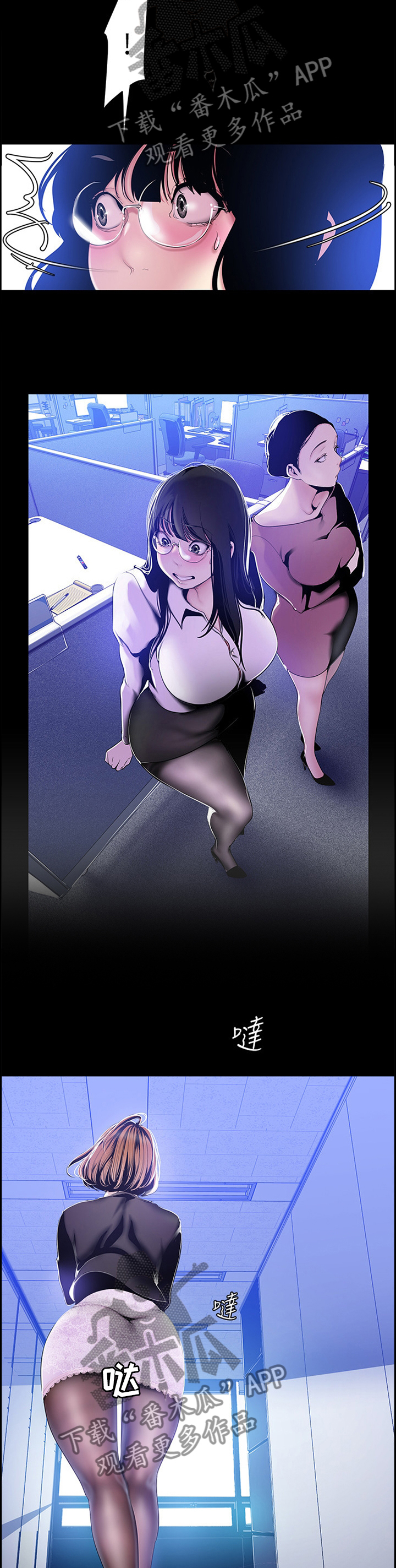 被偏见的人漫画,第83章：让他失败1图