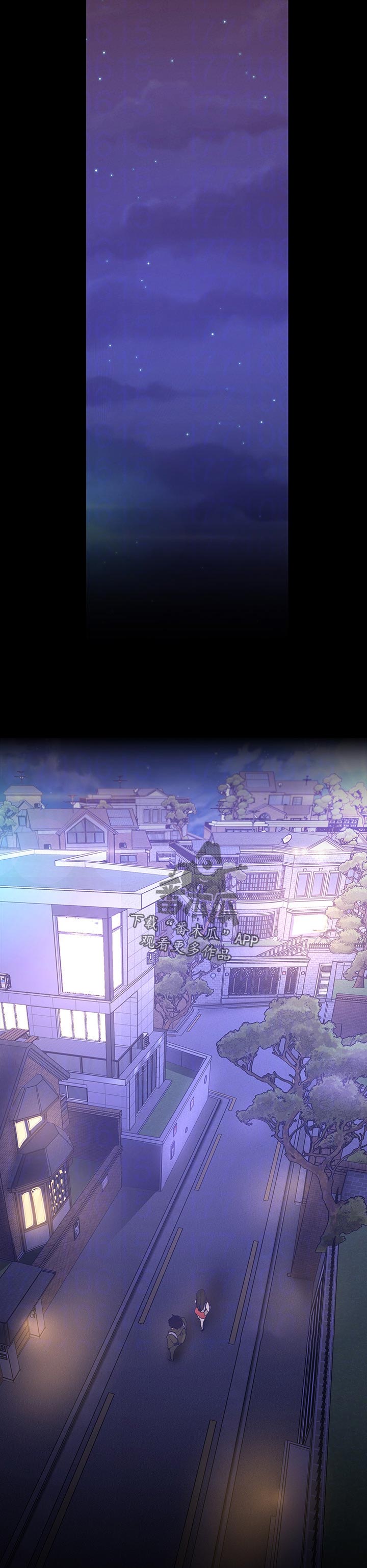 被偏见的人漫画,第159章：请你忘了吧1图