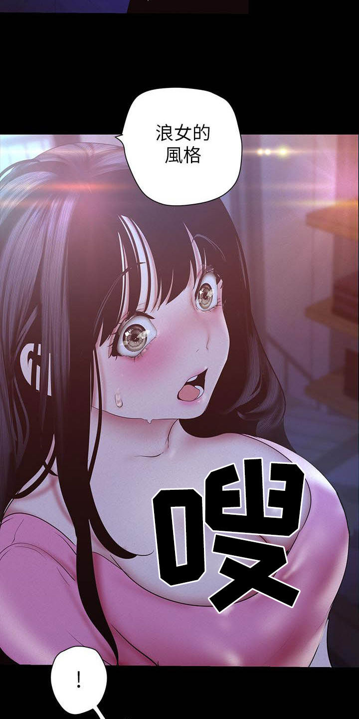 被偏见的人漫画,第162章：逛街5图