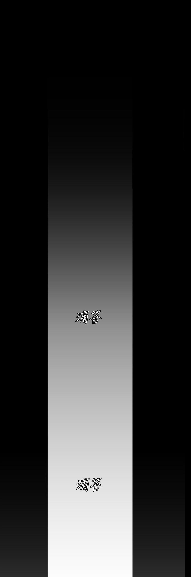 被偏见的人漫画,第114章：要跟她说吗1图