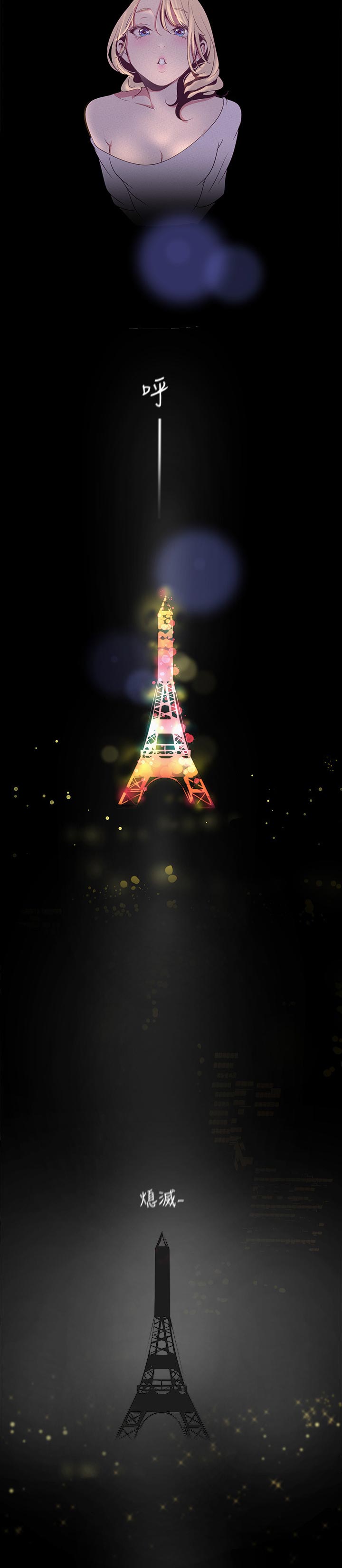 被偏见的人漫画,第154章：想法3图