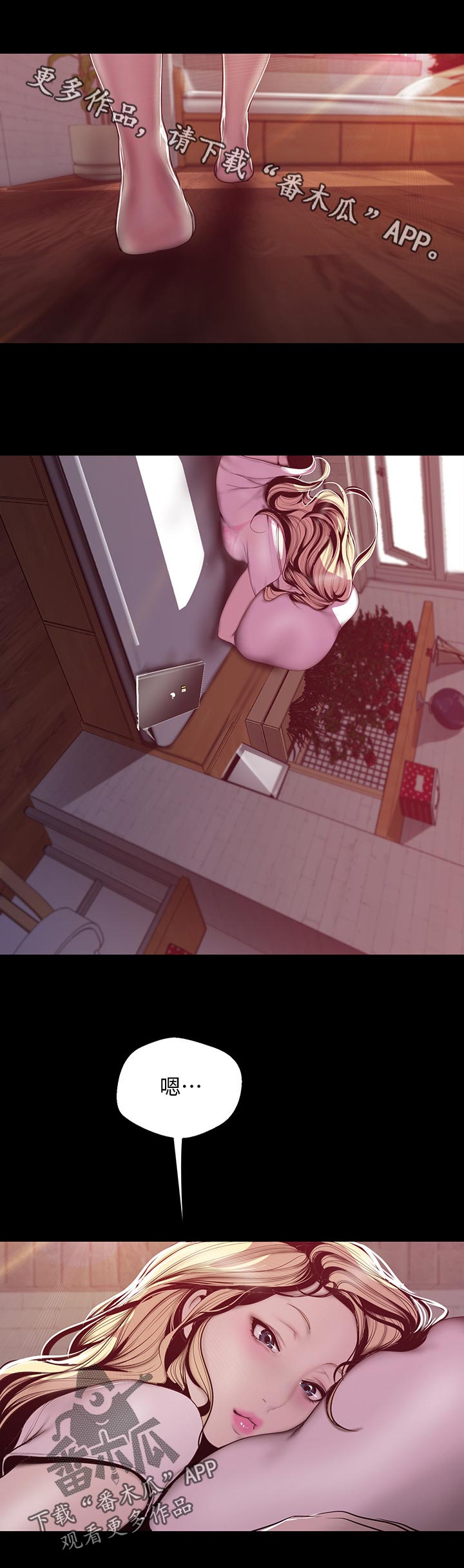 被偏见的人漫画,第101章：身份2图