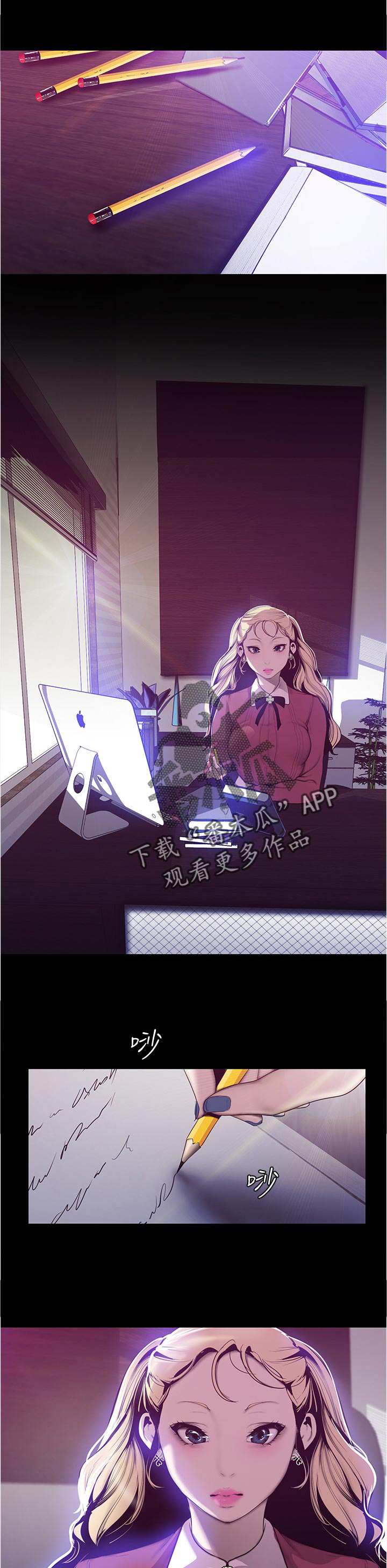 被偏见的人漫画,第104章：出主意1图