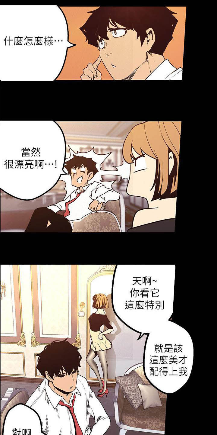 被偏见的人漫画,第165章：面对面4图