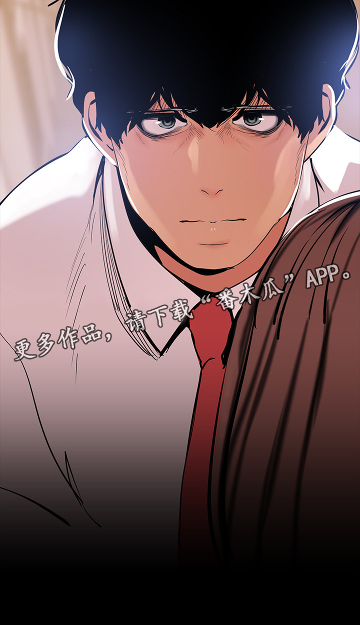 被偏见的人漫画,第41章：不用解释5图