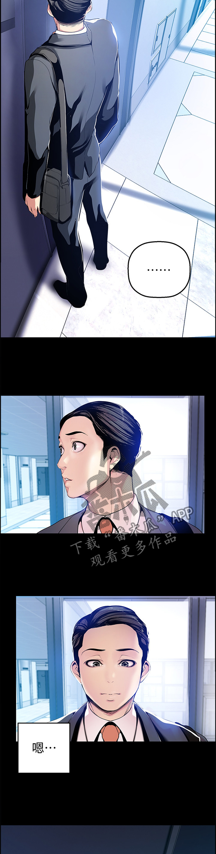 被偏见的人漫画,第54章：闭门不出5图