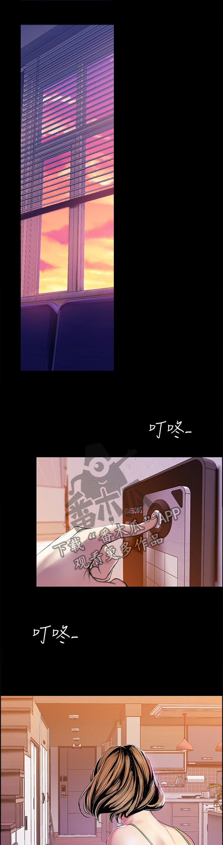 被偏见的人漫画,第56章：探病1图