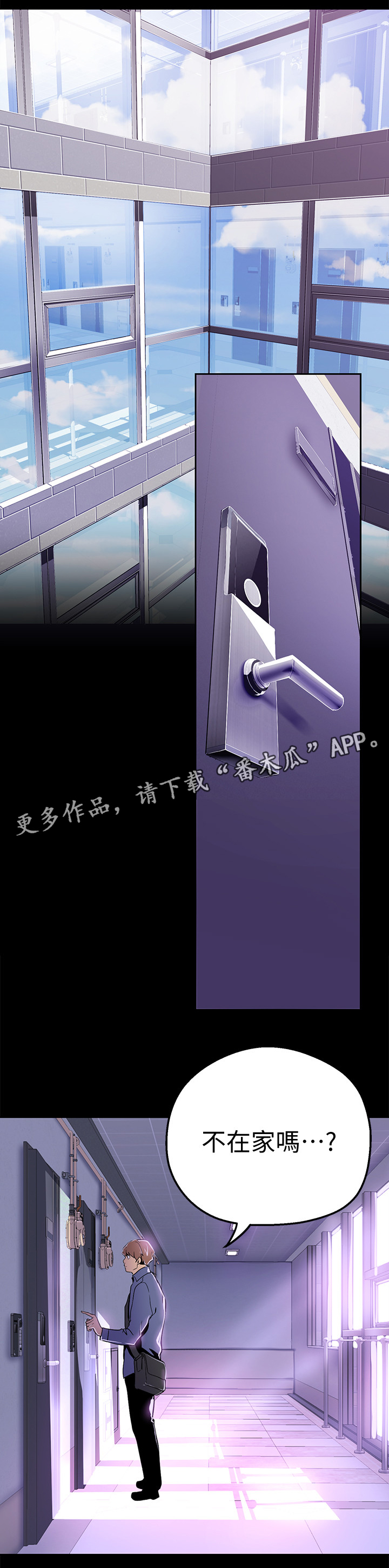 被偏见的人漫画,第36章：美景2图