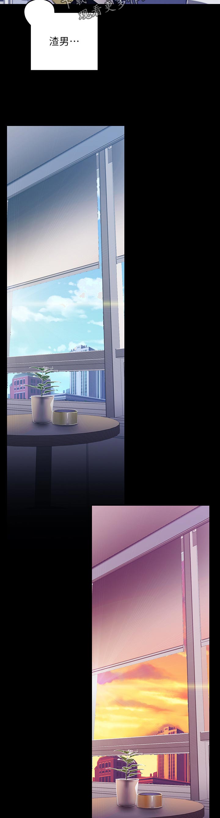 被偏见的人漫画,第117章：相关事宜2图