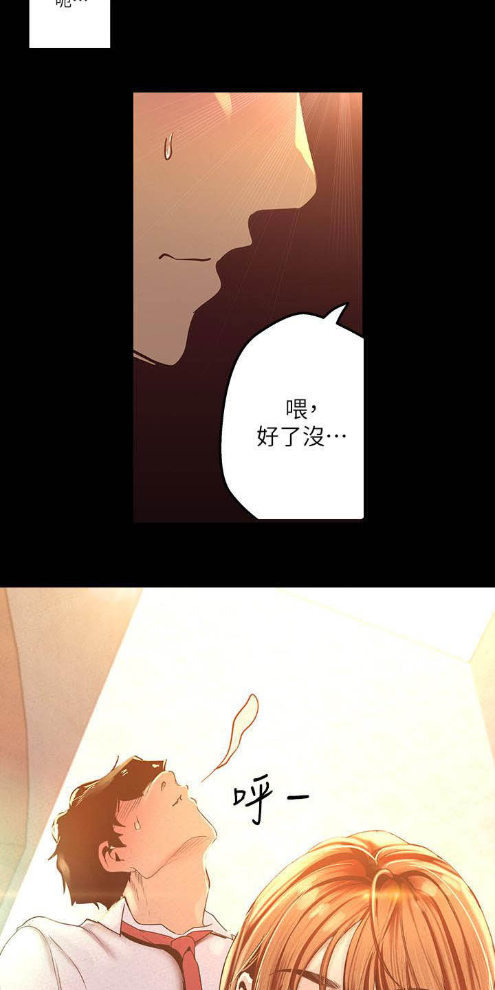 被偏见的人漫画,第165章：面对面1图