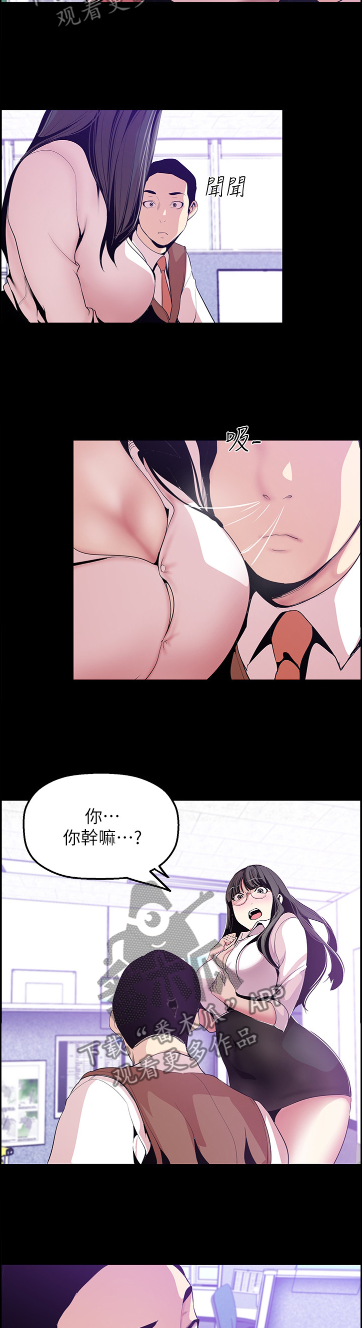 被偏见的人漫画,第62章：健康茁壮5图