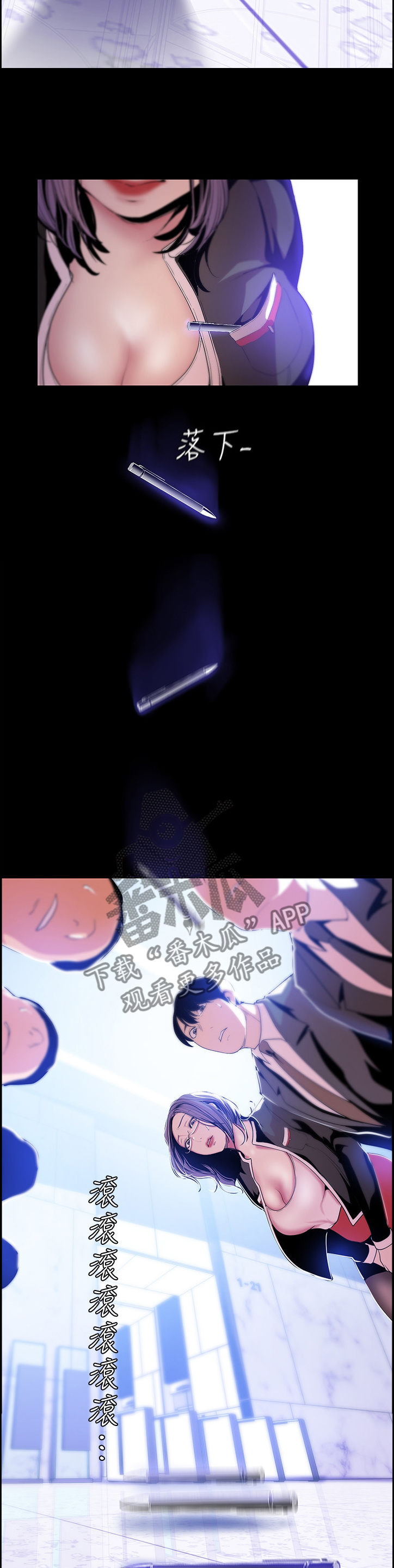 被偏见的人漫画,第61章：出挑1图