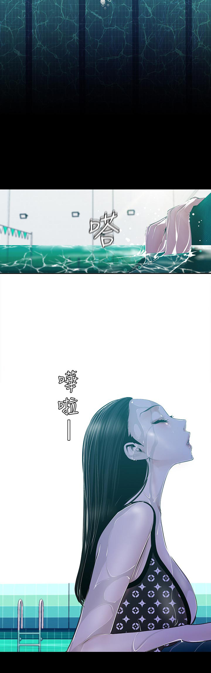 被偏见的人漫画,第125章：请客2图