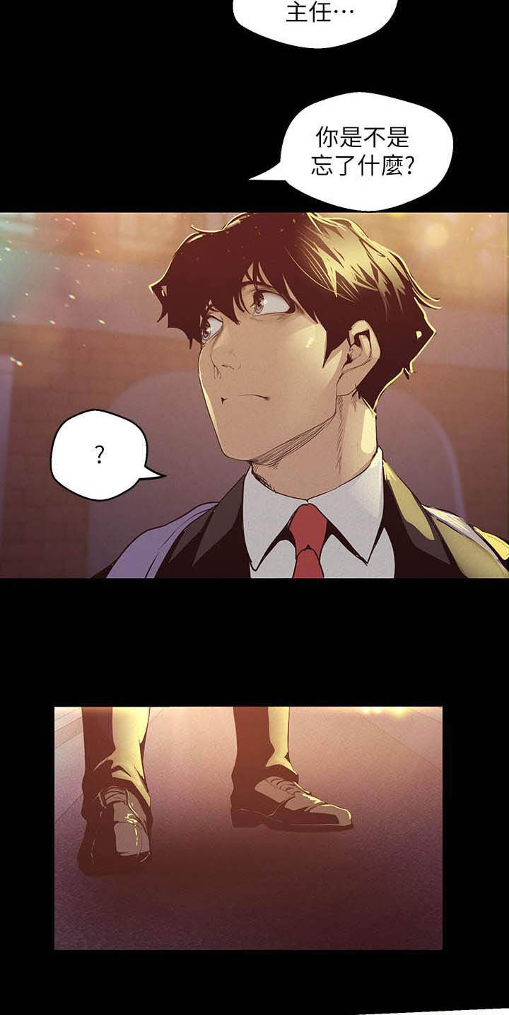 被偏见的人漫画,第163章：试衣间2图