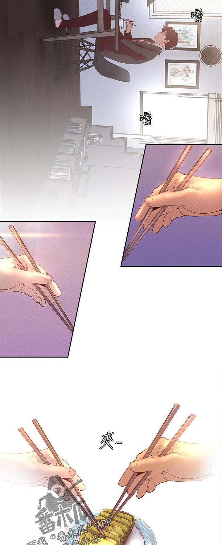 被偏见的人漫画,第155章：同居5图