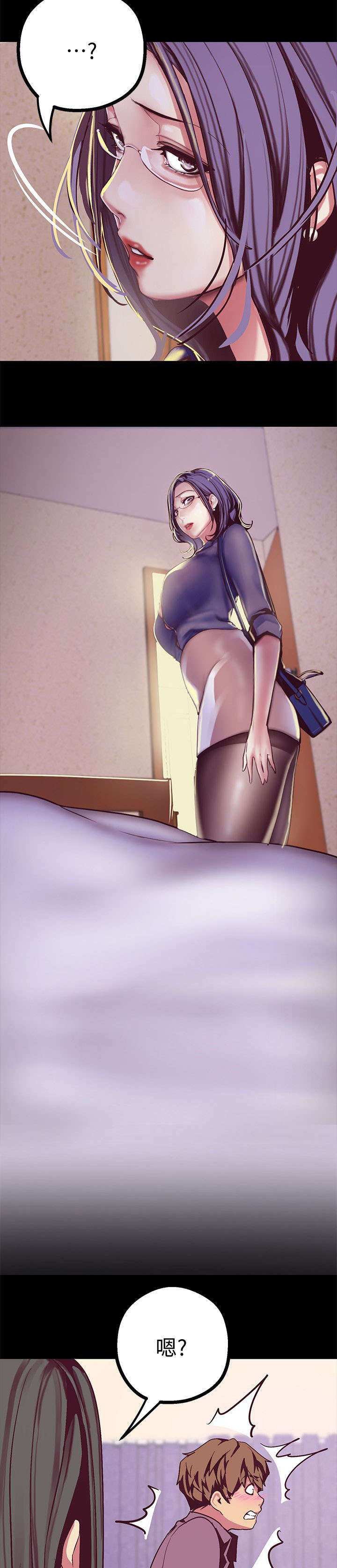 被偏见的人漫画,第23章：走错房间5图