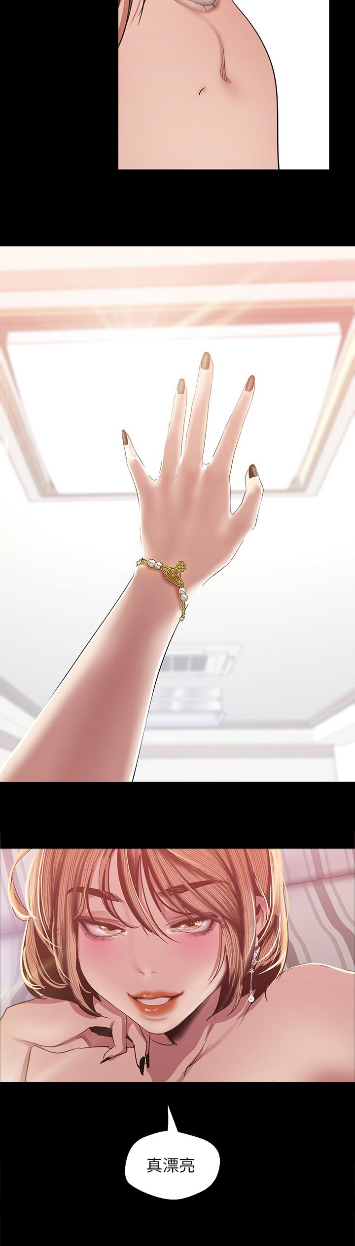 被偏见的人漫画,第133章：真漂亮2图