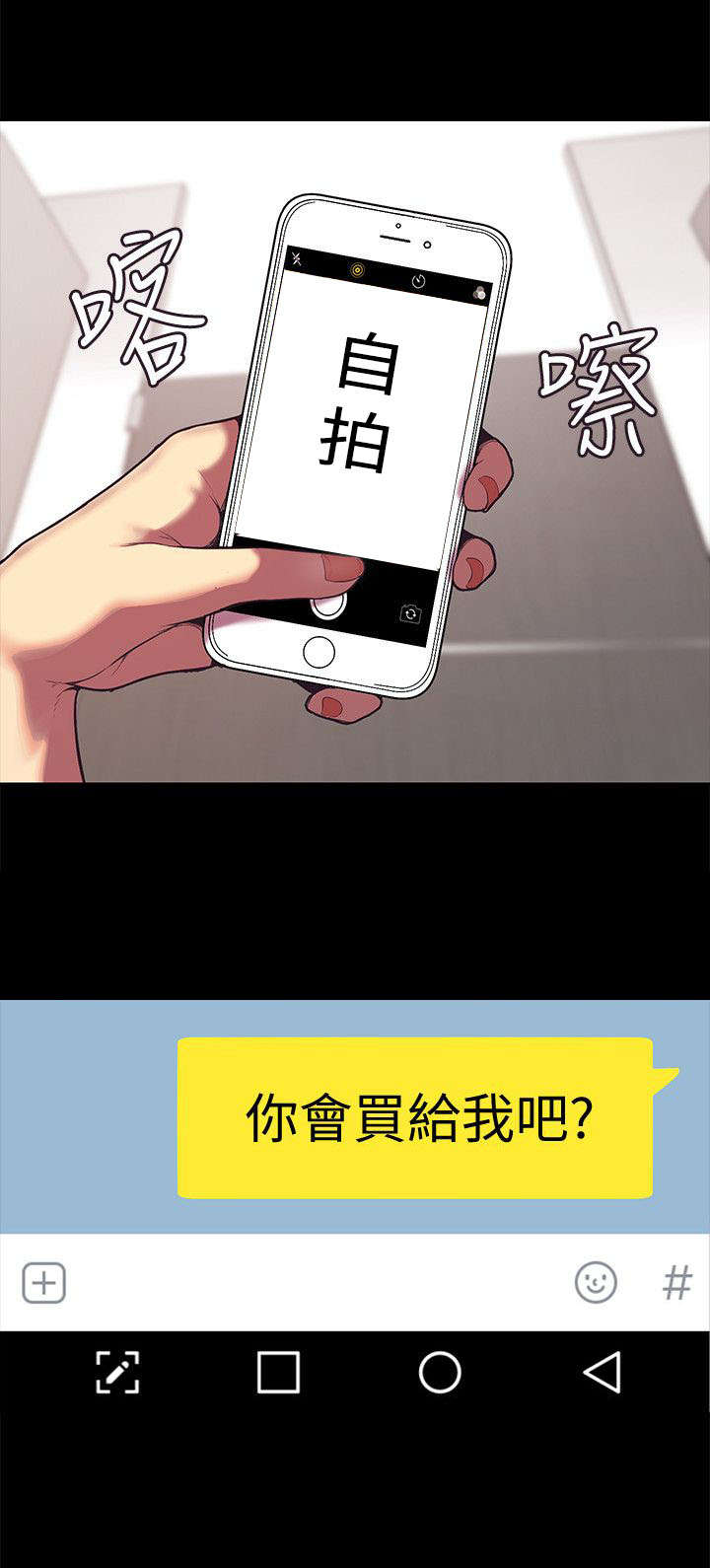 被偏见的人漫画,第2章：最大嫌疑人1图