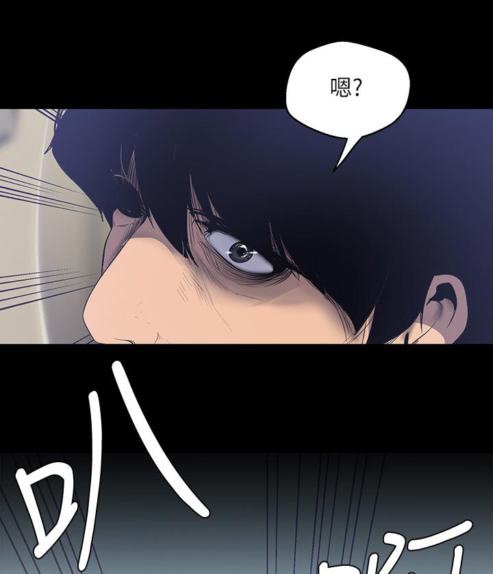 被偏见的人漫画,第94章：被发现了1图