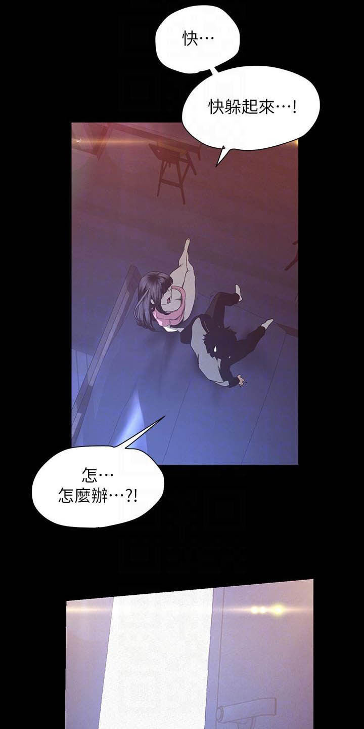 被偏见的人漫画,第162章：逛街4图