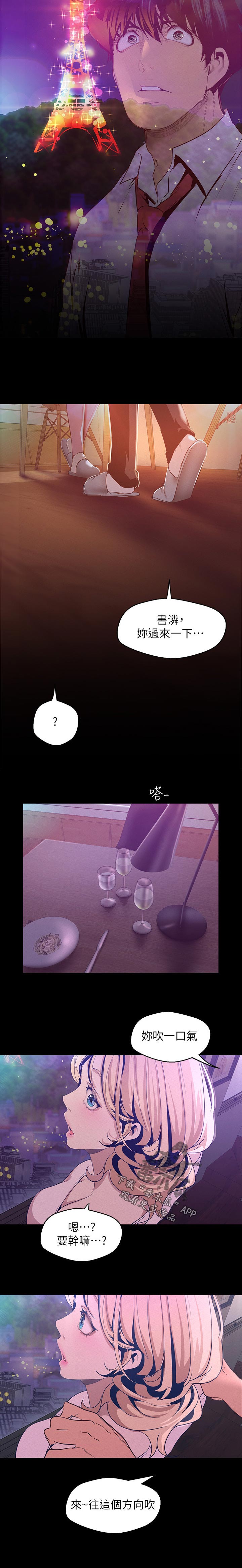 被偏见的人漫画,第154章：想法1图