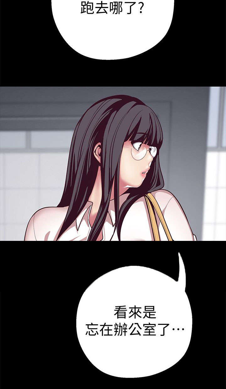 被偏见的人漫画,第18章：新世界2图