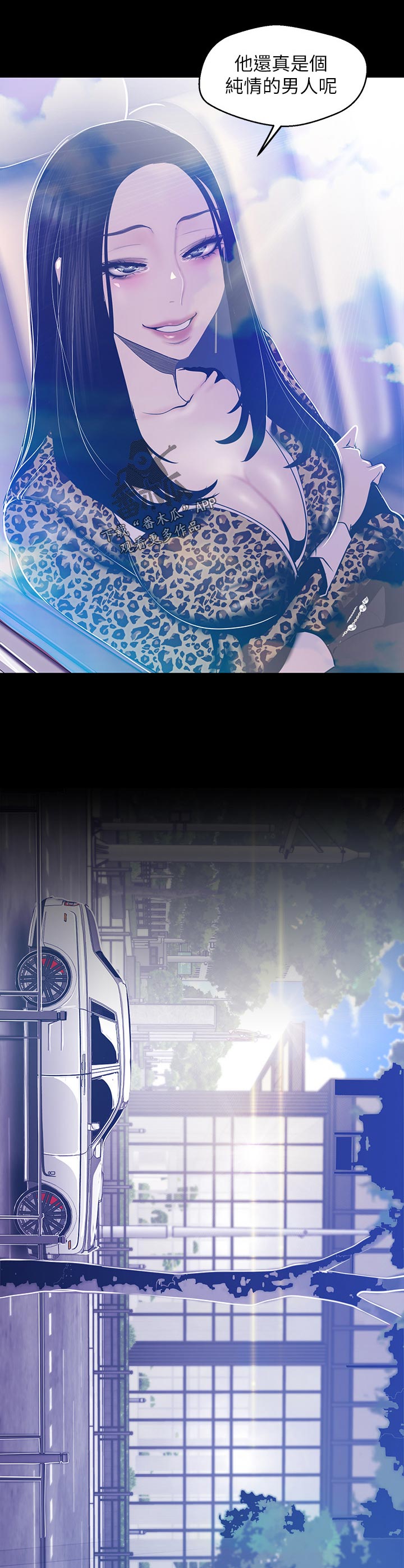 被偏见的人漫画,第128章：不要问4图