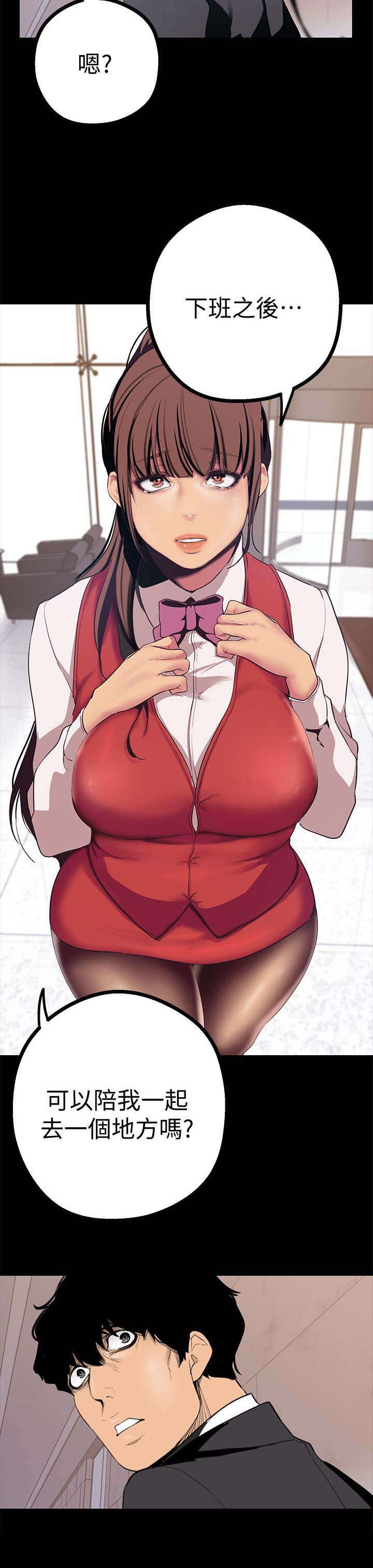 被偏见的人漫画,第29章：试探2图