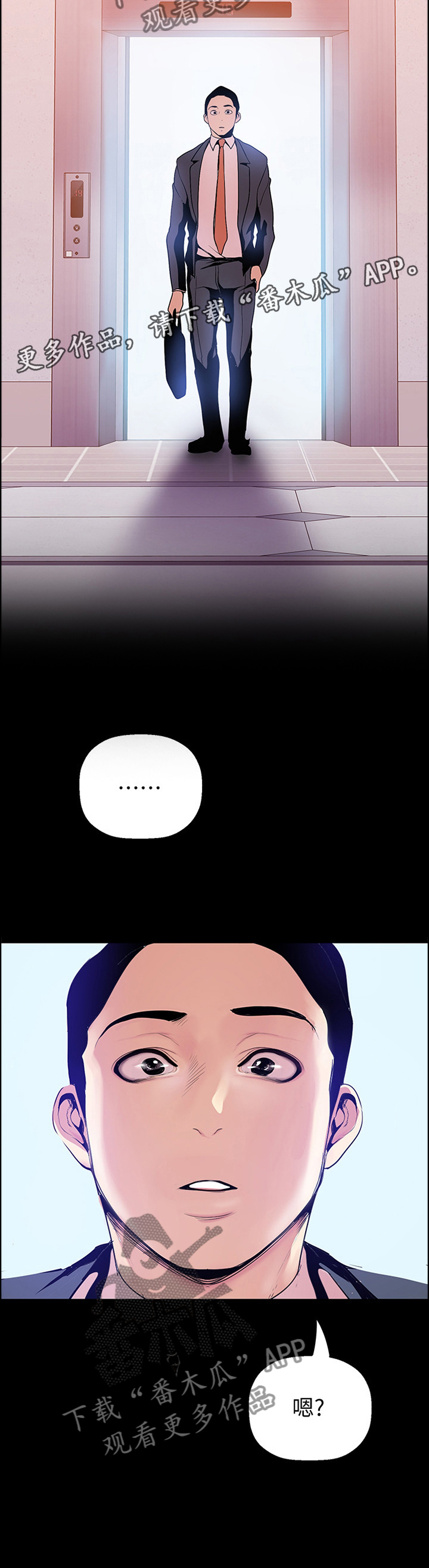 被偏见的人漫画,第57章：你会满意的4图