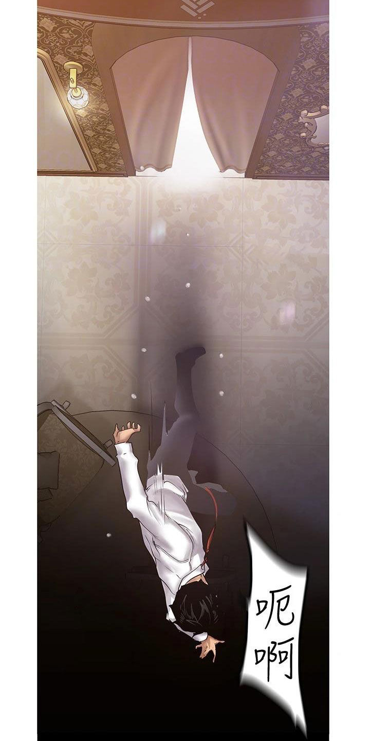 被偏见的人漫画,第167章：你变了5图