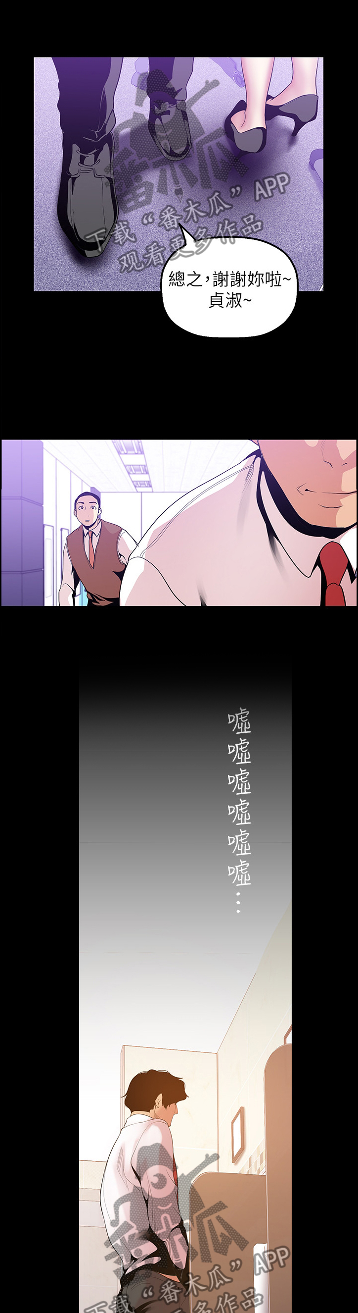 被偏见的人漫画,第63章：记忆1图