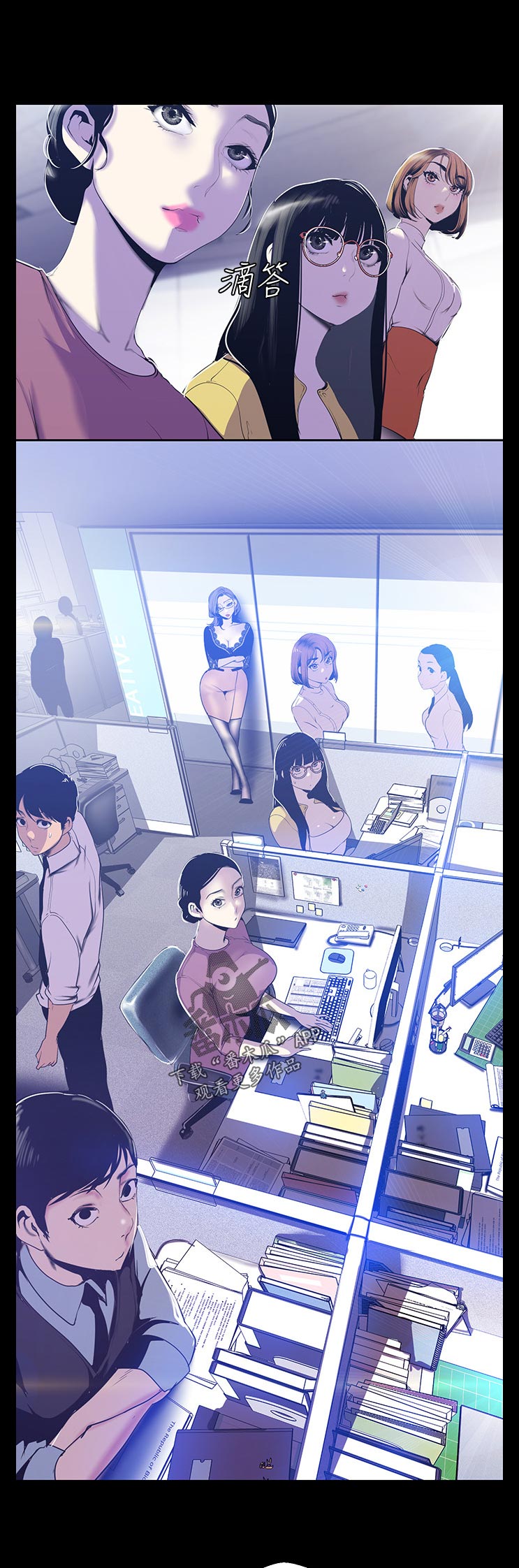 被偏见的人漫画,第114章：要跟她说吗3图