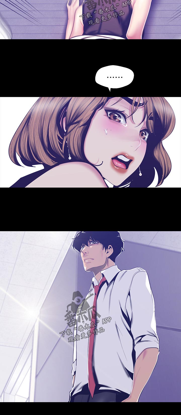 被偏见的人漫画,第129章：不要再想了2图