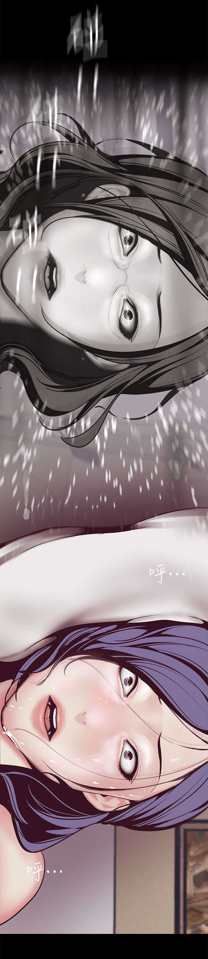 被偏见的人漫画,第13章：包庇的意义4图