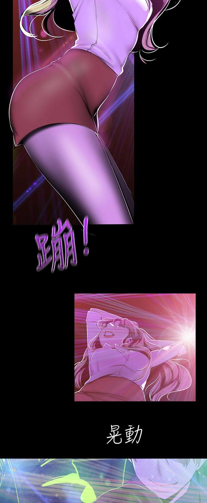 被偏见的人漫画,第120章：夸张4图