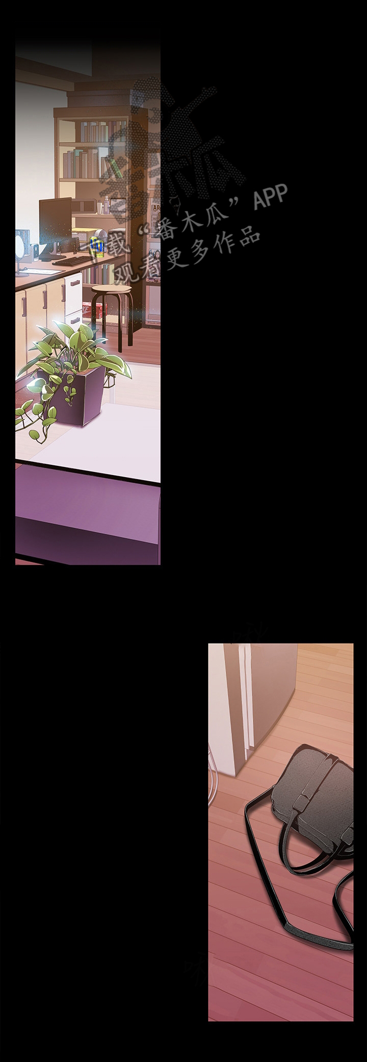 被偏见的人漫画,第75章：知底5图