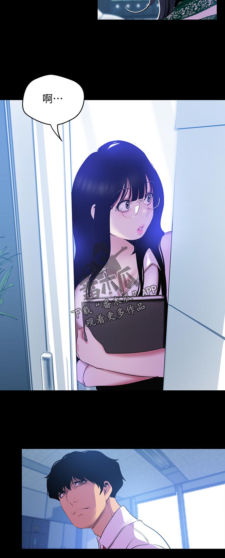 被偏见的人漫画,第90章：梦4图