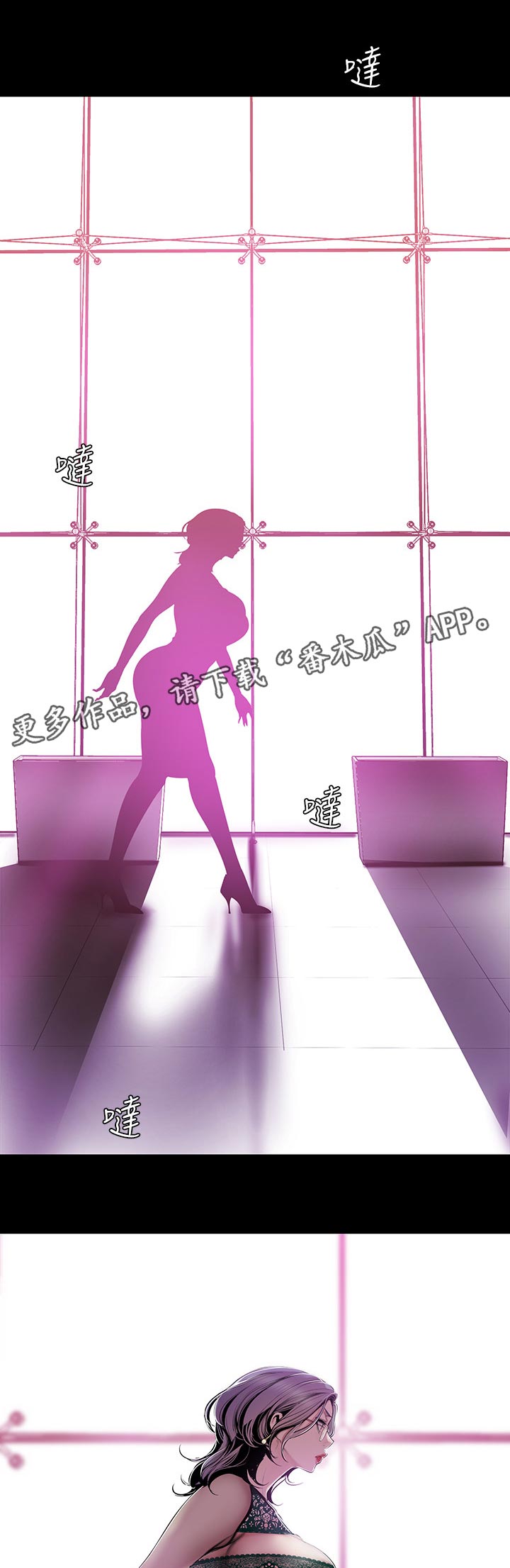 被偏见的人漫画,第92章：安排1图