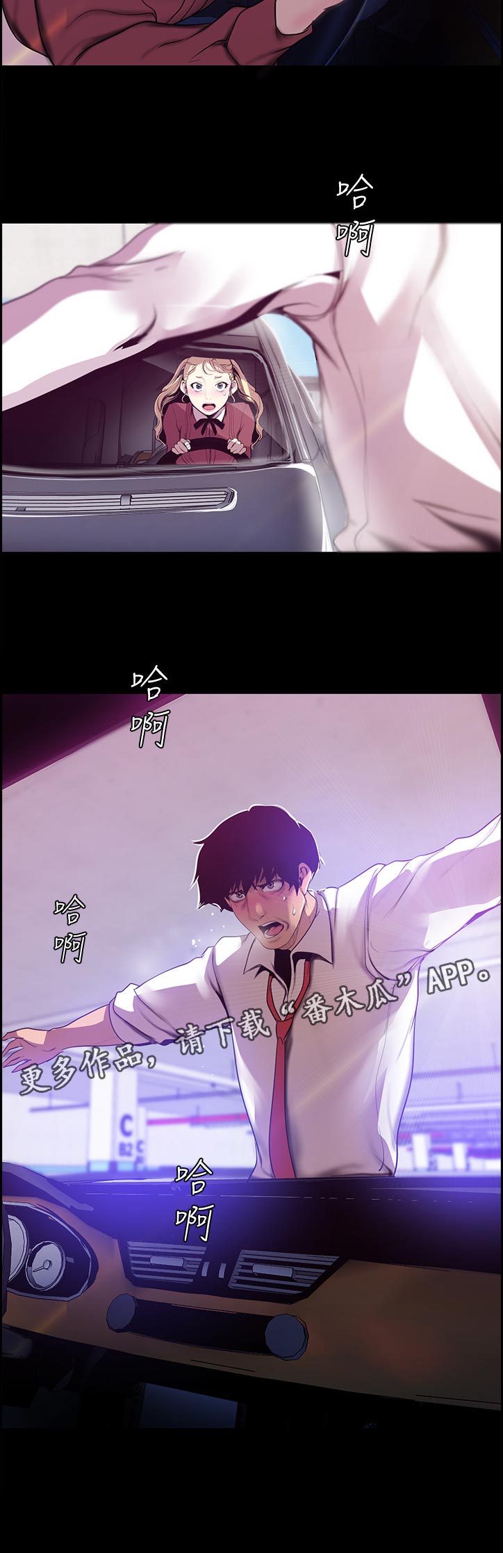 被偏见的人漫画,第105章：往事2图