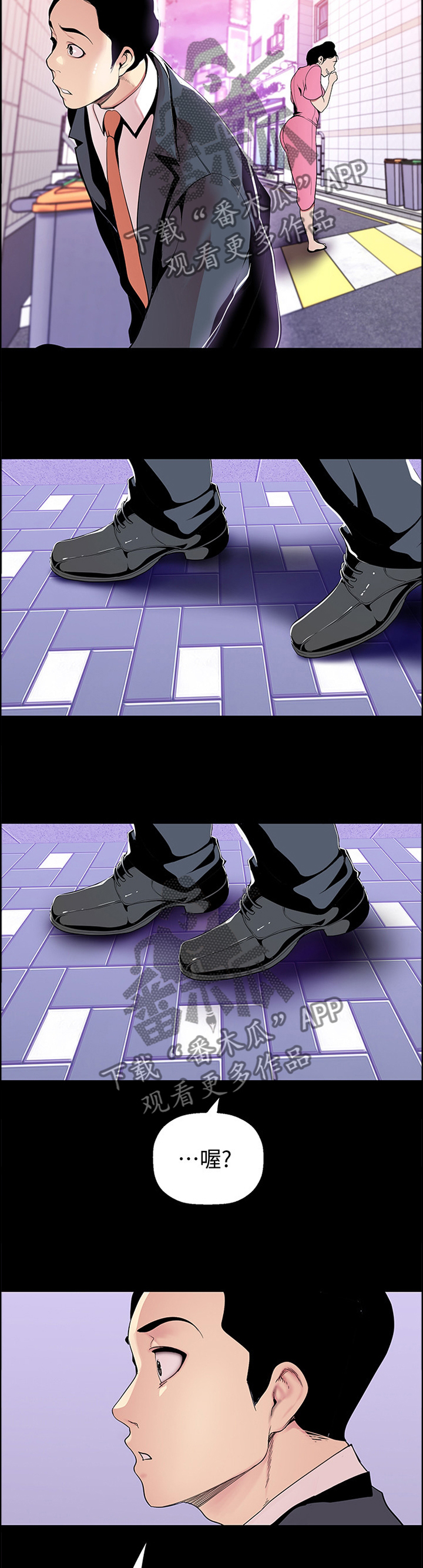 被偏见的人漫画,第59章：煽风点火3图