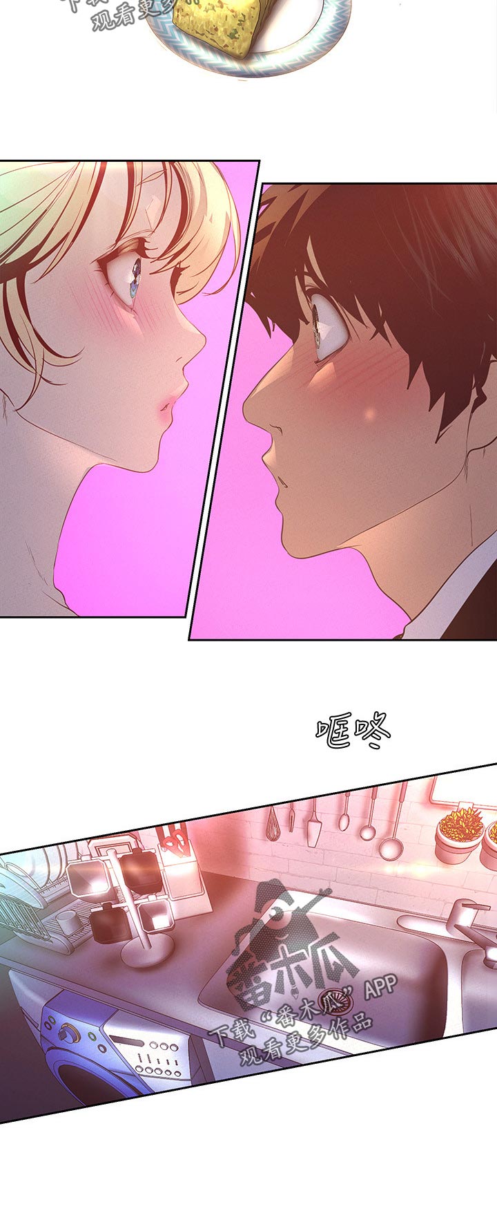 被偏见的人漫画,第155章：同居1图