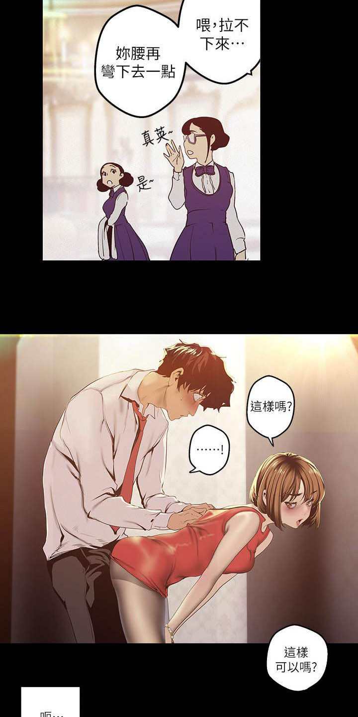 被偏见的人漫画,第165章：面对面5图