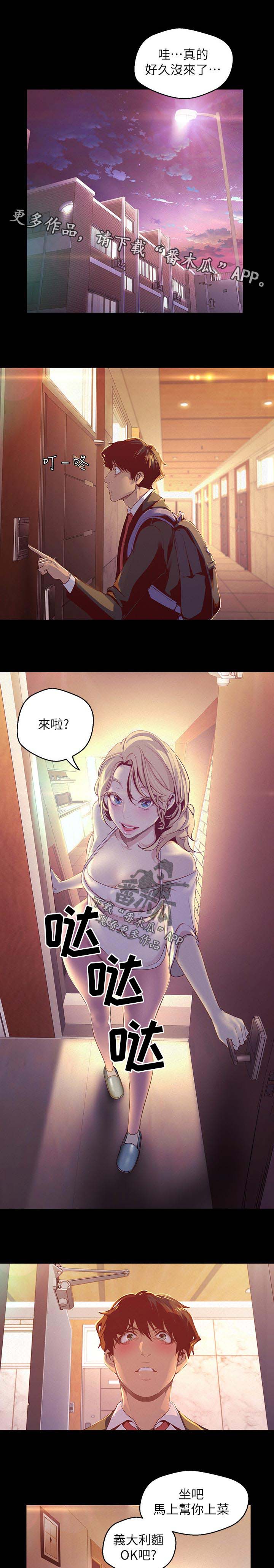 被偏见的人漫画,第153章：家人2图