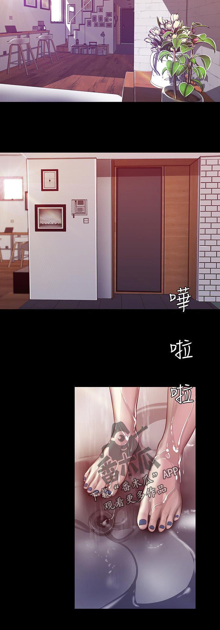 被偏见的人漫画,第101章：身份5图