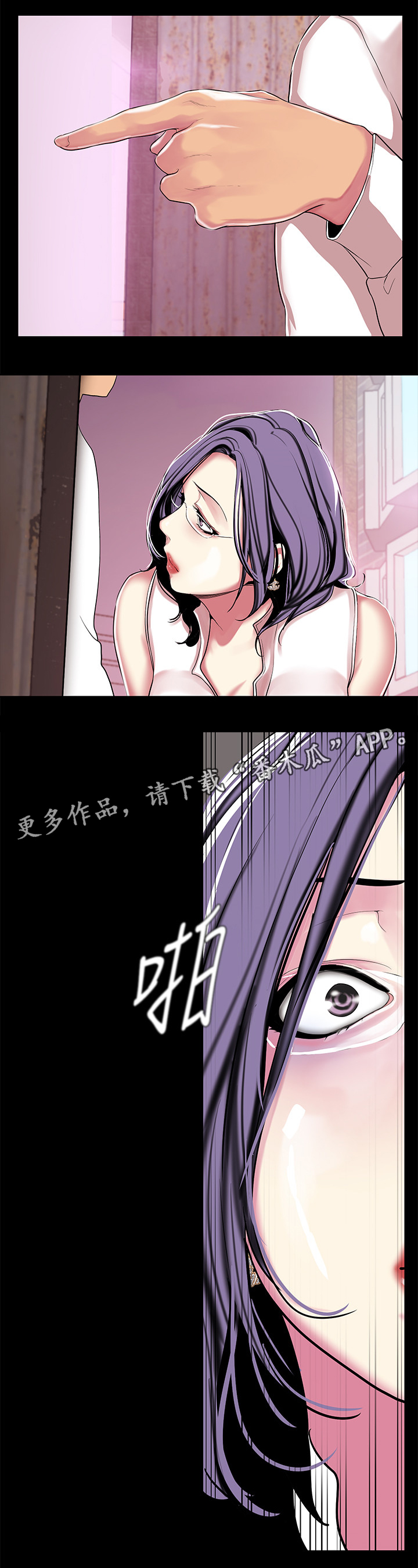 被偏见的人漫画,第31章：笔电记录4图