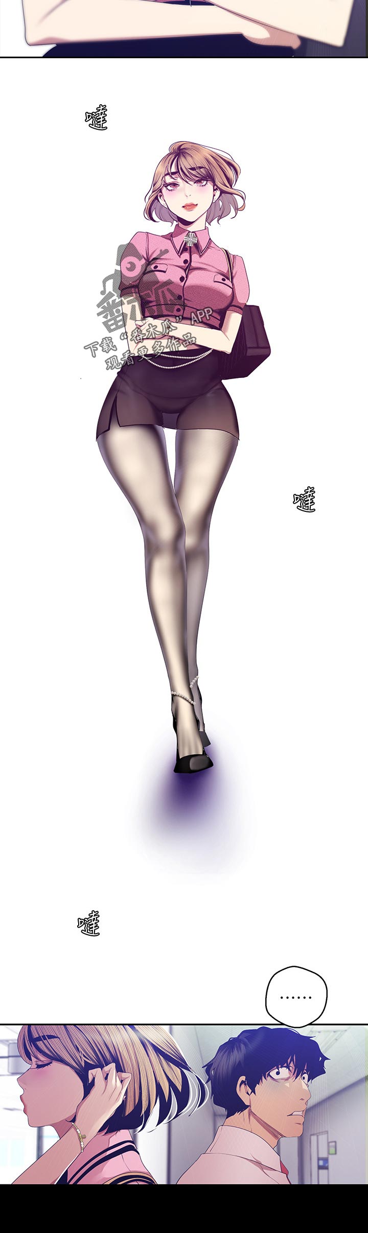 被偏见的人漫画,第134章：到底为什么1图