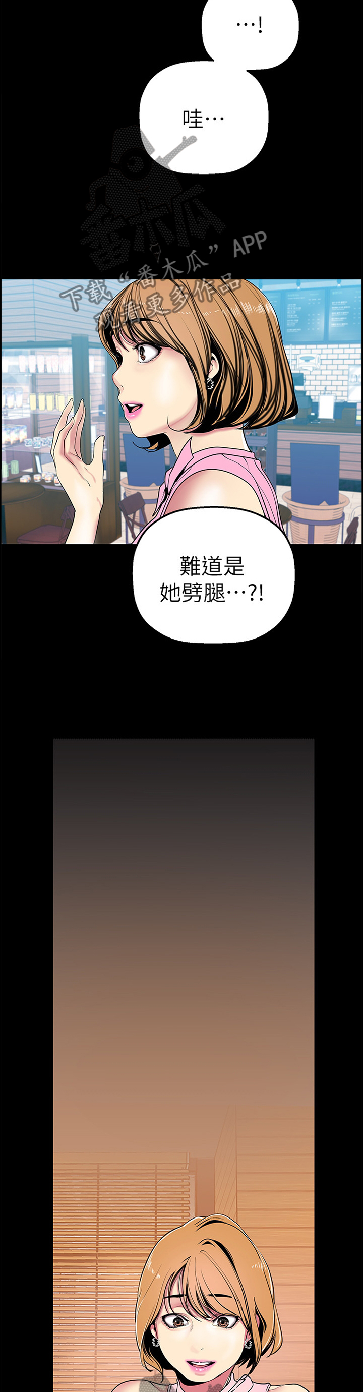 被偏见的人漫画,第46章：情不自禁3图