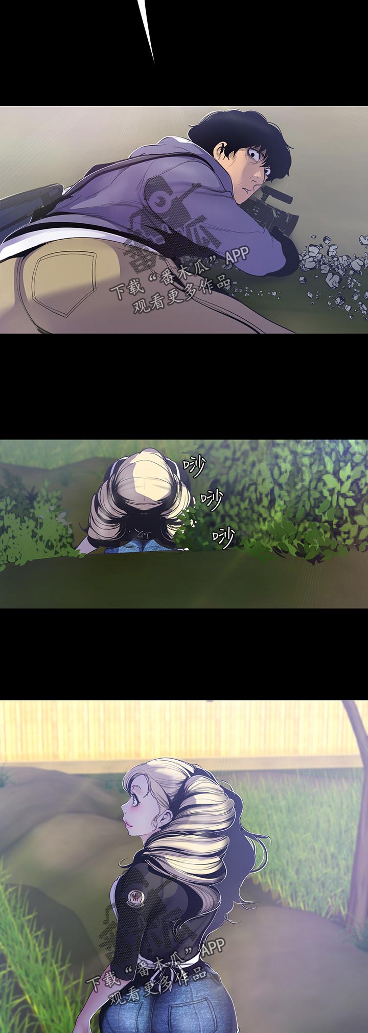 被偏见的人漫画,第95章：教训4图