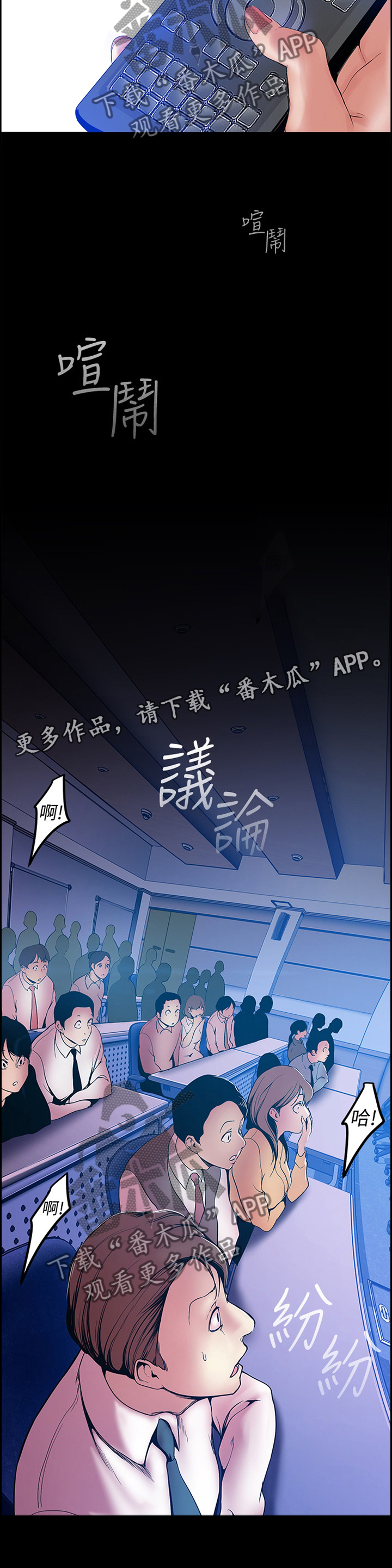 被偏见的人漫画,第50章：慢走不送3图