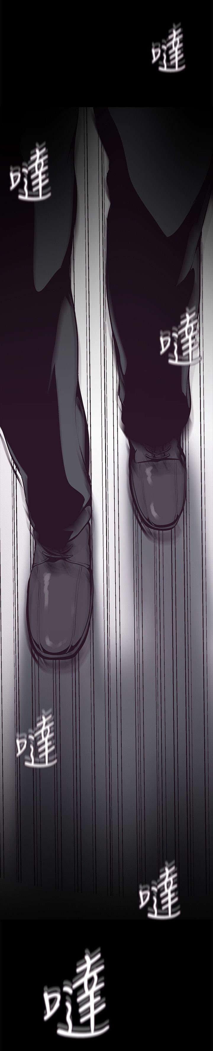 被偏见的人漫画,第8章：人事调动2图